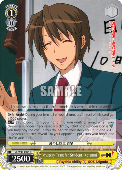 Mystery Transfer Student, Koizumi - SY/W08-E004 - Rare available at 401 Games Canada