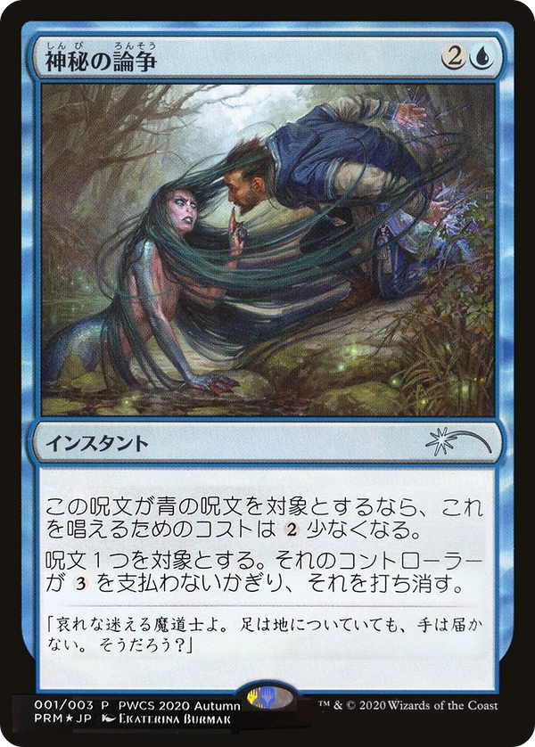 Canada's Source for MTG Cards and Magic The Gathering Sealed!