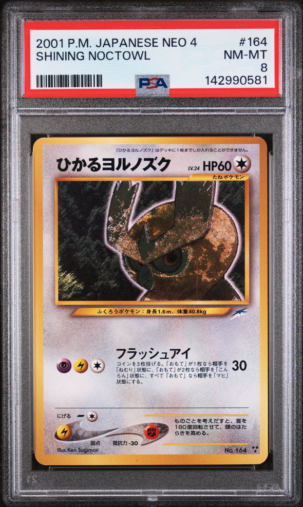 SHINING NOCTOWL (164) - POKEMON JAPANESE NEO 4 - NM-MT 8