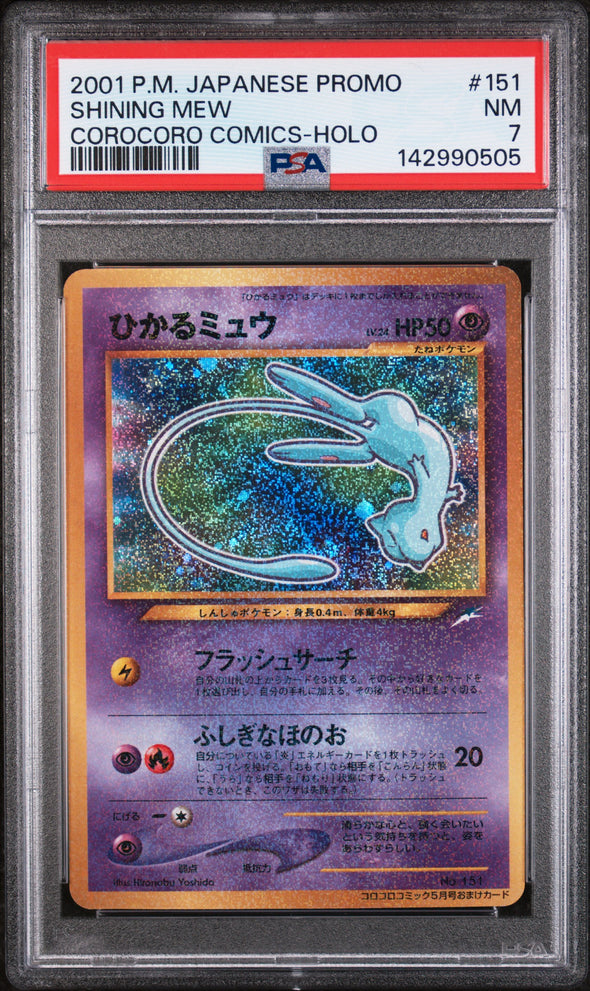 SHINING MEW (151) - POKEMON JAPANESE PROMO COROCORO COMICS - COROCORO COMICS-HOLO - NM 7