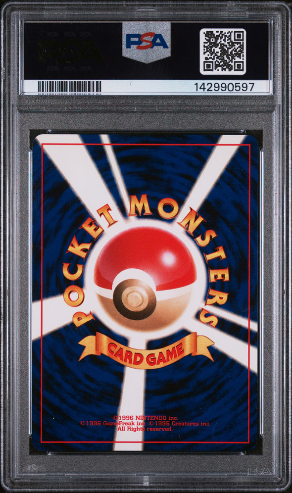 MEGANIUM (154) - POKEMON JAPANESE CHIKORITA SIDE DECK - CHIKORITA SIDE DECK - HOLO - GEM MT 10