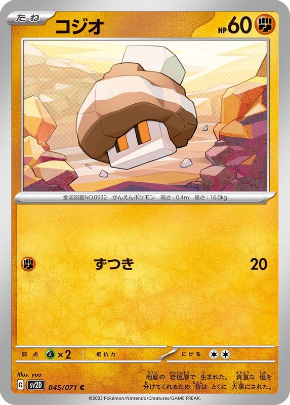Nacli (Japanese) - 045/071 - Common