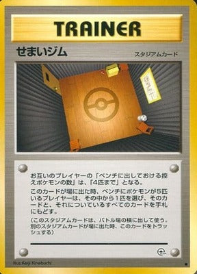 Narrow Gym (Japanese) - T30 - Common