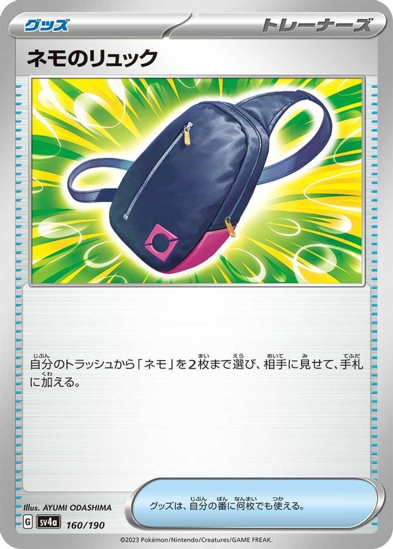 Nemona's Backpack (Japanese) - 160/190 - No Rarity