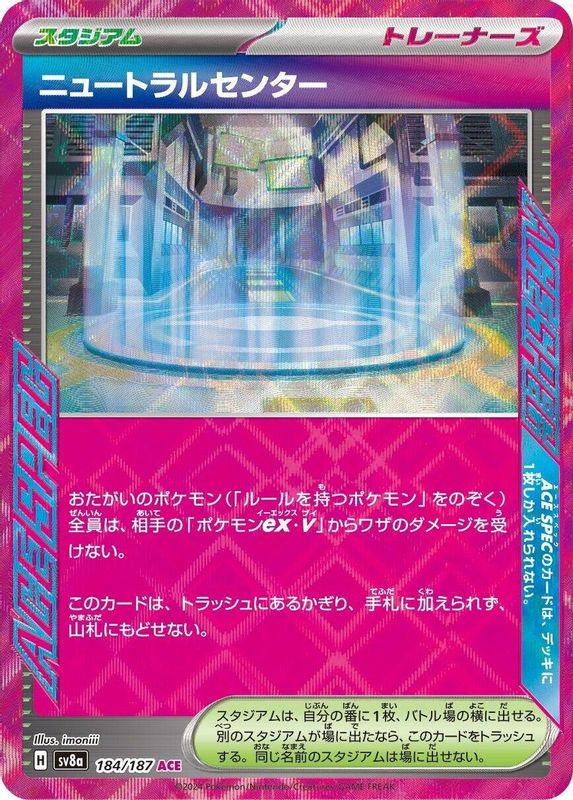 Neutralization Zone (Japanese) - 184/187 - ACE Rare
