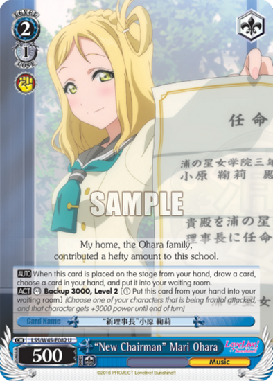 "New Chairwoman" Mari Ohara - LSS/W45-E082 - Uncommon available at 401 Games Canada