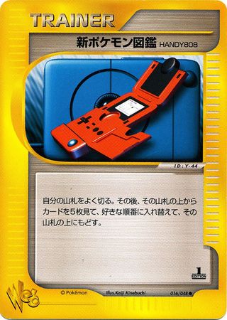 New Pokedex (Japanese) - 016/048 - Common - 1st Edition available at 401 Games Canada