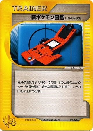 New Pokedex (Japanese) - 016/048 - Common - Unlimited available at 401 Games Canada