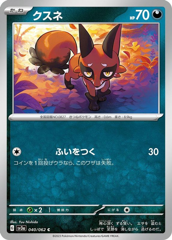 Nickit (Japanese) - 040/062 - Common