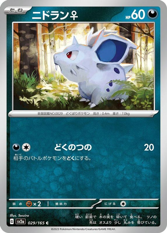 Nidoran F (Japanese) - 029/165 - Common