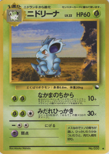 Nidorina (Japanese) - 030 - Uncommon (Glossy) (Series 3) available at 401 Games Canada