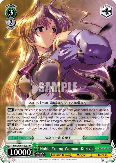 Noble Young Woman, Kuriko - Fmr/W65-E033 - Uncommon available at 401 Games Canada