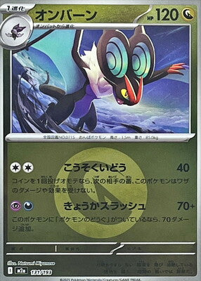 Noivern (Energy Symbol Pattern) (Japanese) - 131/193 - None