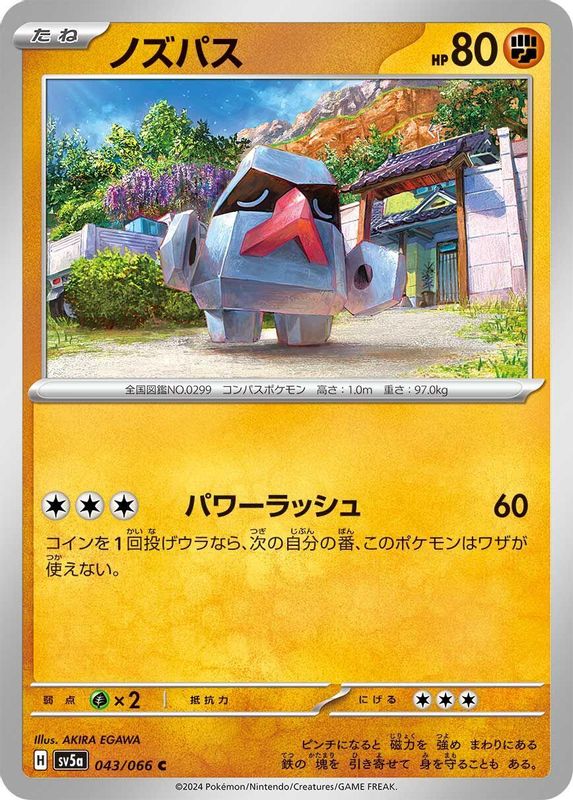 Nosepass (Japanese) - 043/066 - Common