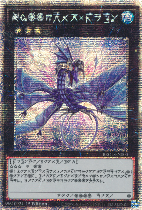 Number 17: Leviathan Dragon (Astral) - BROL-EN000 - Starlight Rare - 1st Edition available at 401 Games Canada