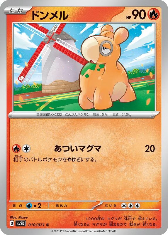 Numel (Japanese) - 010/071 - Common
