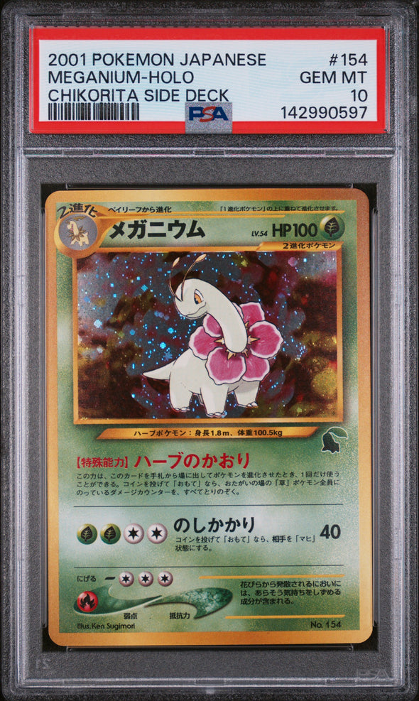 MEGANIUM (154) - POKEMON JAPANESE CHIKORITA SIDE DECK - CHIKORITA SIDE DECK - HOLO - GEM MT 10