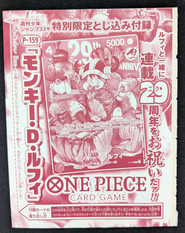Monkey.D.Luffy (Japanese) - P-159 - 29th Anniversary Edition Promo - Sealed