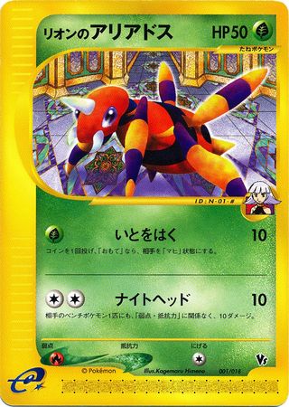 Oakley's Ariados (Japanese) - 001/018 - Theater VS Promo available at 401 Games Canada