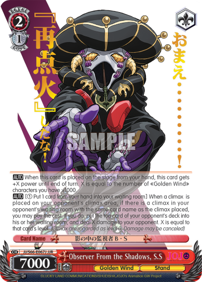Observer From the Shadows, S.S - JJ/S66-E067J - JoJo Rare available at 401 Games Canada