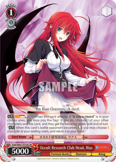 Occult Research Club Head, Rias - Fdd/W65-TE10S - Super Rare available at 401 Games Canada