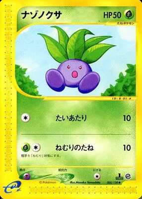 Oddish (Japanese) - 005/128 - Common