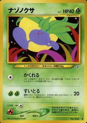 Oddish (Japanese) - 043 - Common