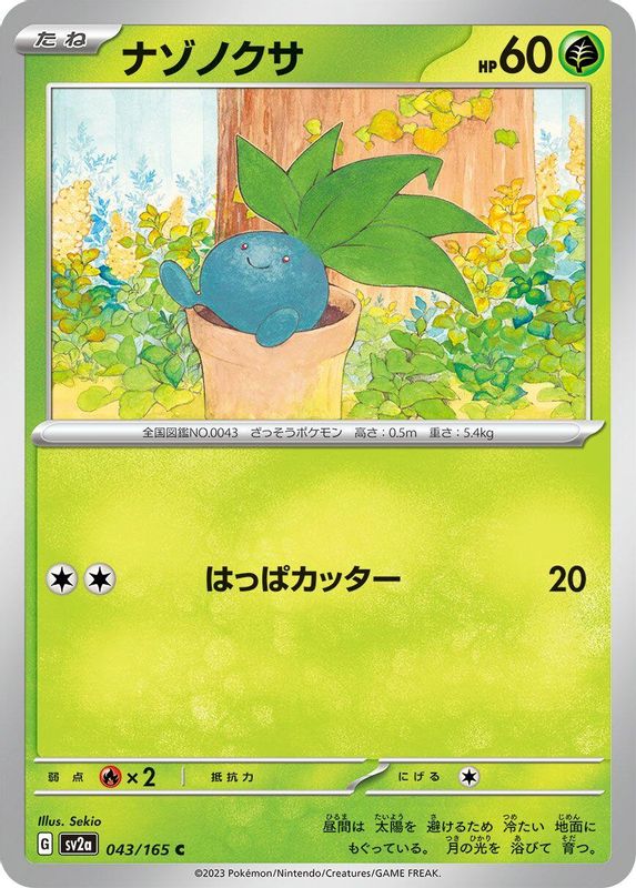 Oddish (Japanese) - 043/165 - Common
