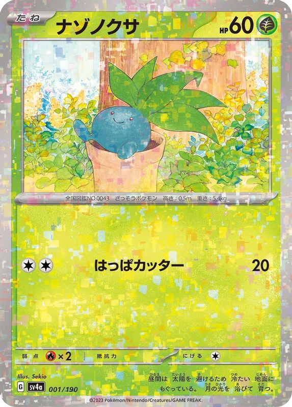 Oddish (Mirror Foil) (Japanese) - 001/190 - No Rarity
