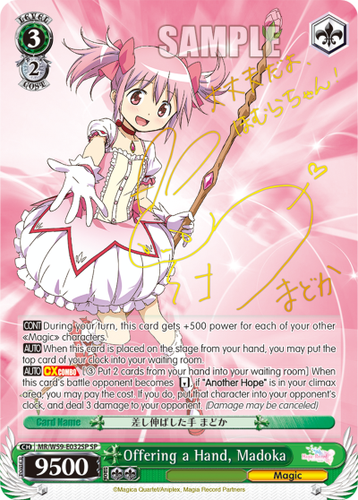 Offering a Hand, Madoka - MR/W59-E032SP - Special Rare available at 401 Games Canada