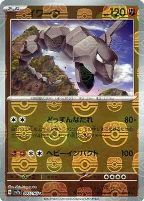 Onix (Master Ball Pattern) (Japanese) - 095/165 - Uncommon