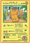 Ooyama's Pikachu (Japanese) - 025 - Uncommon (Glossy) (Series 3) available at 401 Games Canada