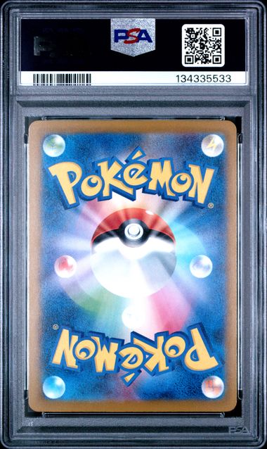 Pikachu (242) - Illustration Contest 2024 - Japanese Promo - Gem MT 10
