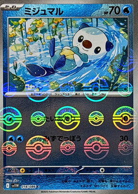 Oshawott (Poke Ball Pattern) (Japanese) - 018/086 - Common