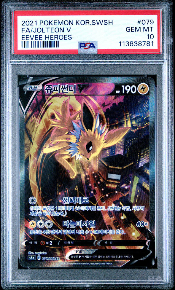 JOLTEON V (079) - POKEMON KOREAN SWORD & SHIELD EEVEE HEROES - EEVEE HEROES - FULL ART - GEM MT 10