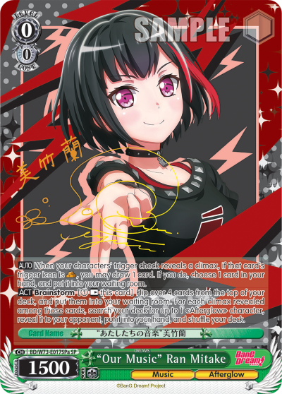 "Our Music" Ran Mitake - BD/W73-E017SPa	 - Special Rare (A) available at 401 Games Canada