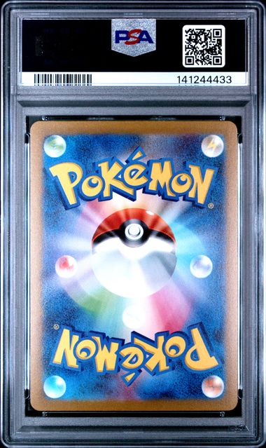 Tangela (114) - Japanese Scarlet & Violet 151 - Master Ball Reverse Holo - Gem MT 10