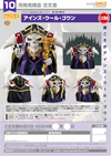 Nendoroid - Overlord - Ainz Ooal Gown [631]