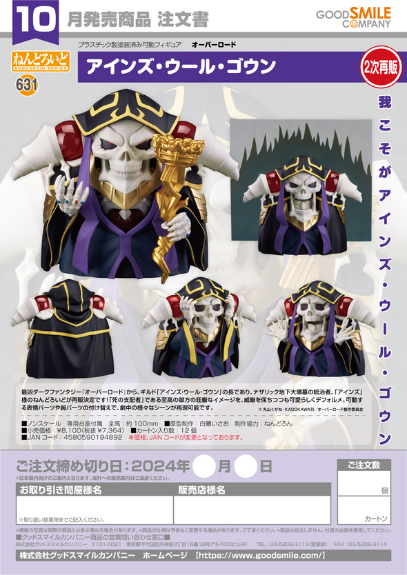Nendoroid - Overlord - Ainz Ooal Gown [631]