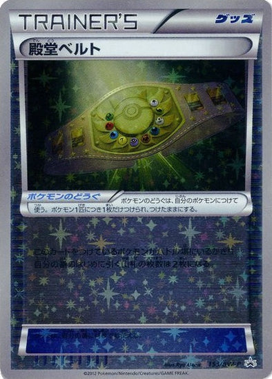 Palace Belt (Japanese) - 153/BW-P - Holo Promo available at 401 Games Canada