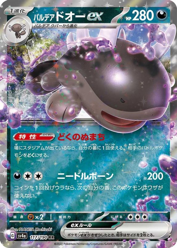 Paldean Clodsire ex (Japanese) - 117/190 - Double Rare
