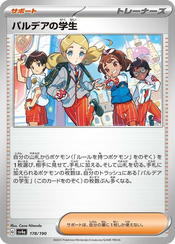 Paldean Student (Japanese) - 178/190 - No Rarity