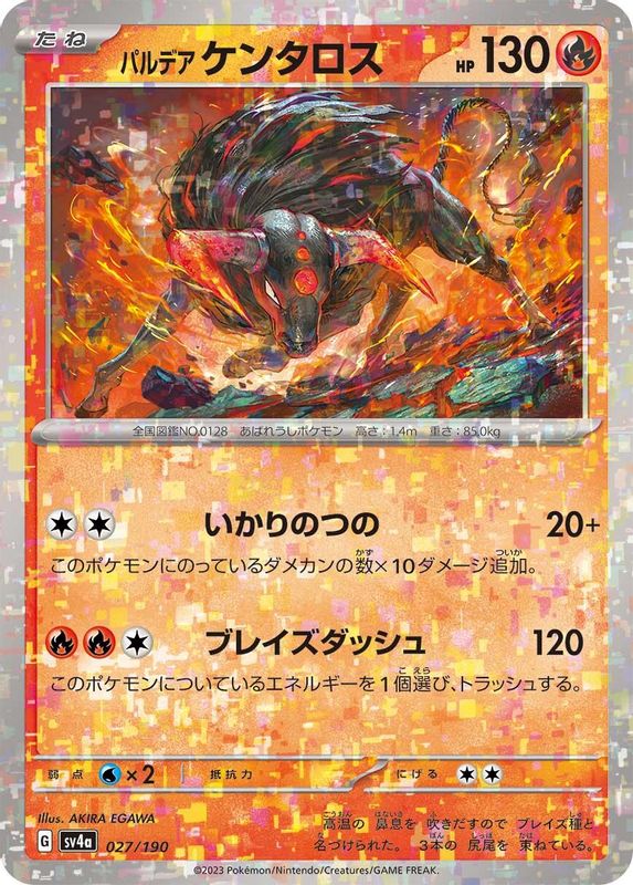Paldean Tauros (Mirror Foil) (Japanese) - 027/190 - No Rarity