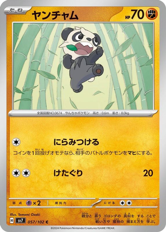 Pancham (Japanese) - 057/102 - Common