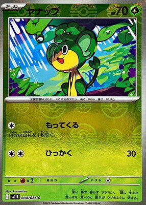 Pansage (Poke Ball Pattern) (Japanese) - 004/086 - Common