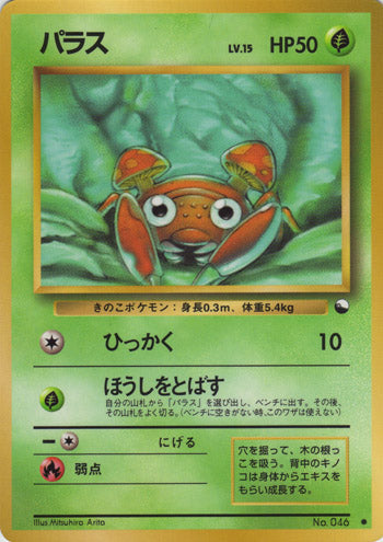 Paras (Japanese) - 046 - Common (Glossy) (Series 1) available at 401 Games Canada