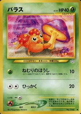 Paras (Japanese) - 046 - Common