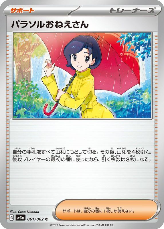 Parasol Lady (Japanese) - 061/062 - Common