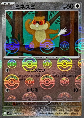 Patrat (Poke Ball Pattern) (Japanese) - 070/086 - Common