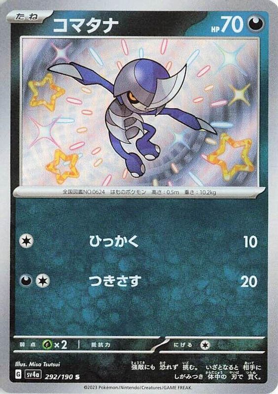 Pawniard (Japanese) - 292/190 - Shiny Rare